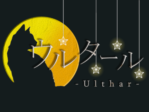 Ulthar -ウルタール- × VRCスクールカフェ コラボワールド アフターインスタンス