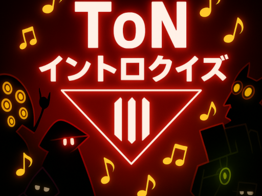 Terros of Nowhereイントロクイズ