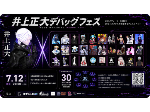 INOUE MASAHIRO DEBUG FES