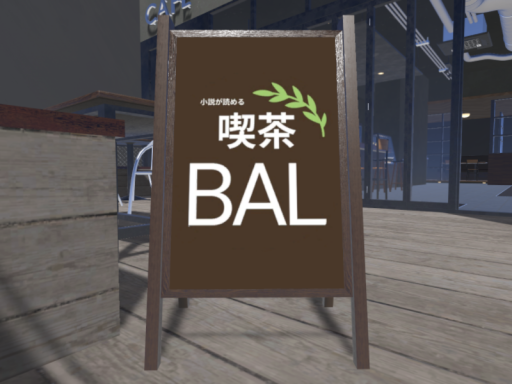 coffee shop BAL