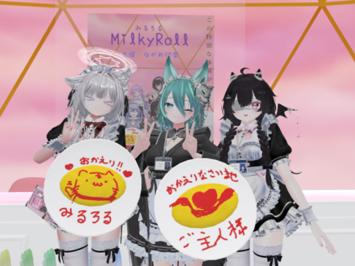 みるろる