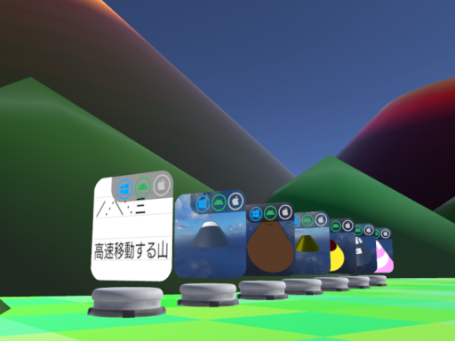 高速移動する山アバターワールド