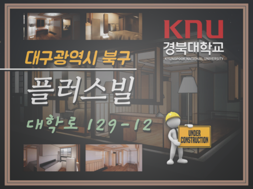 PlusVille Daegu
