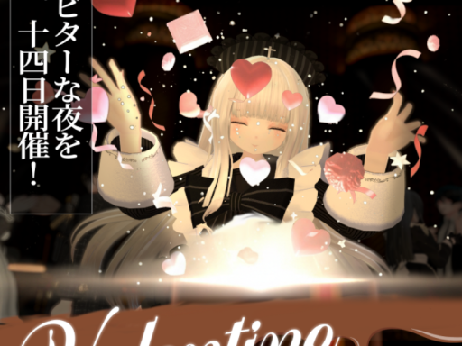 ValentineイベントAgape