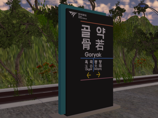 Old Station（골약역）