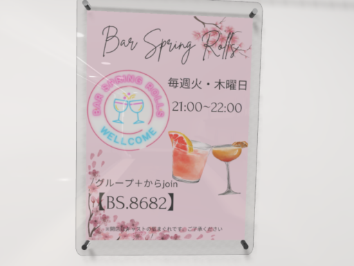 Bar Spring Rolls