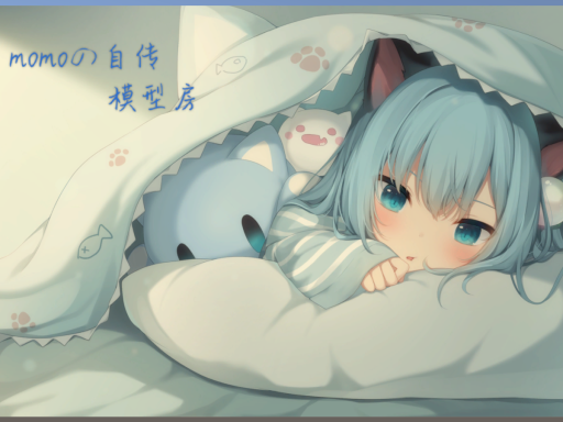 momo的avatar小房间