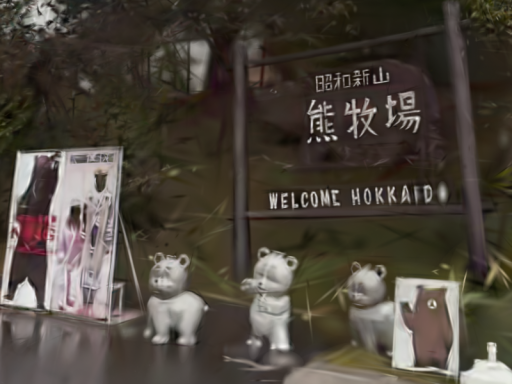 3DGS·兮の北海道之旅