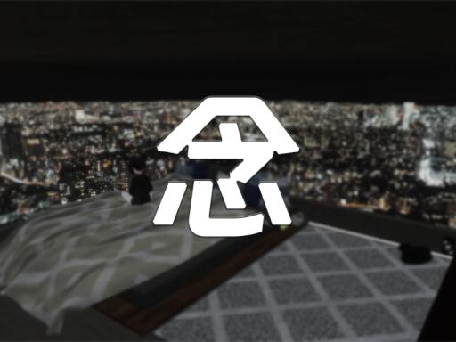 念