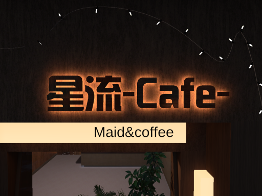 星流-cafe-Halloween