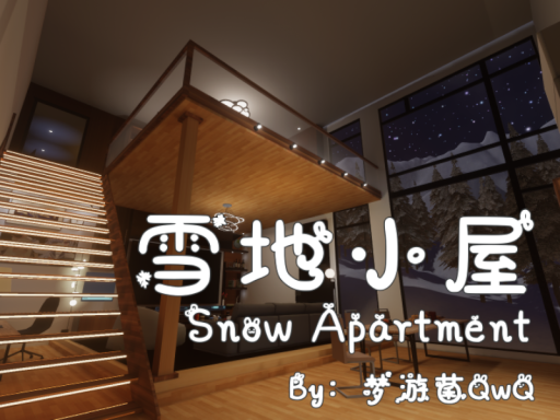 Snow Apartment雪地小屋