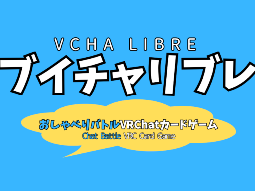 ブイチャリブレ - VCHA LIBRE ［JP⁄EN］