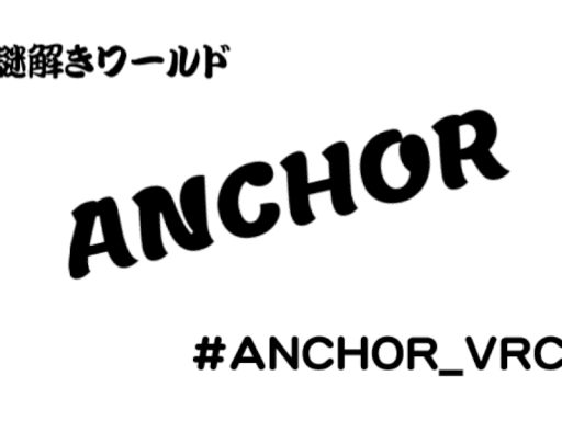 謎解きワールドANCHOR