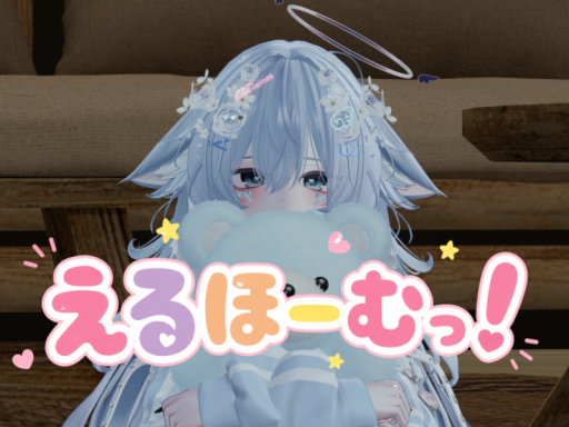 えるほーむ