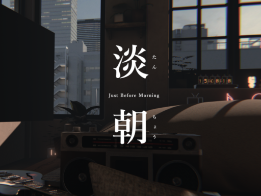 淡朝