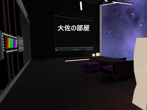 大佐の部屋