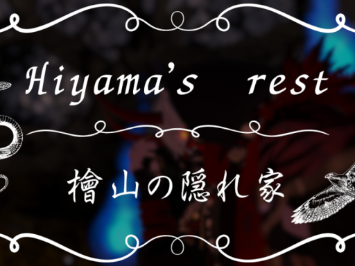HiyamaｓRest -檜山の隠れ家