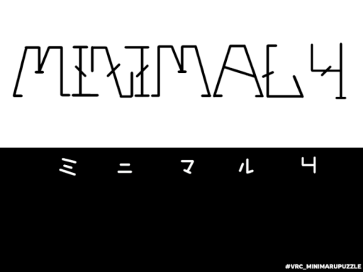 「一枚謎解き」MINIMAL4