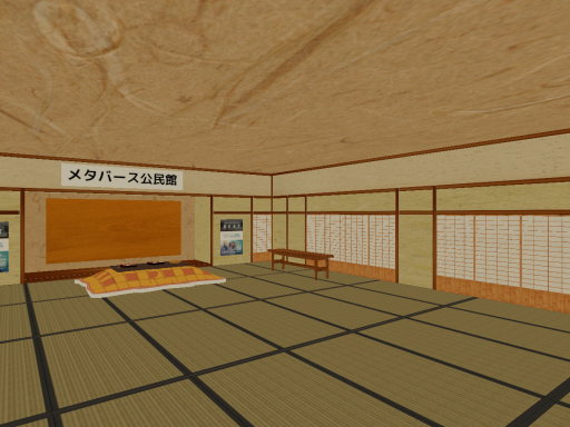 公民館