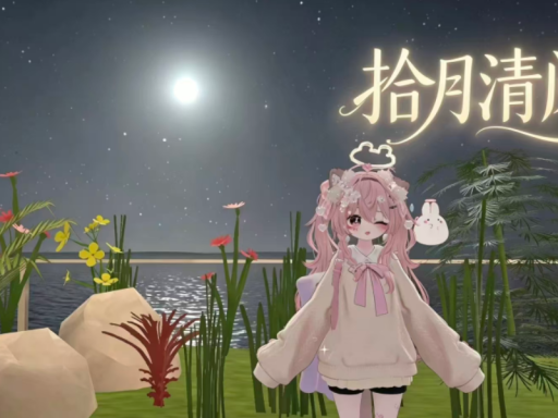 拾月清阑