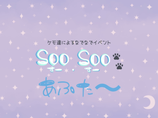 SooSooAfter