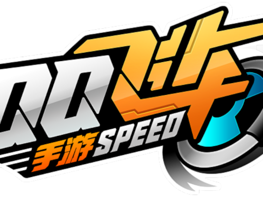 qq飞车公测1․2