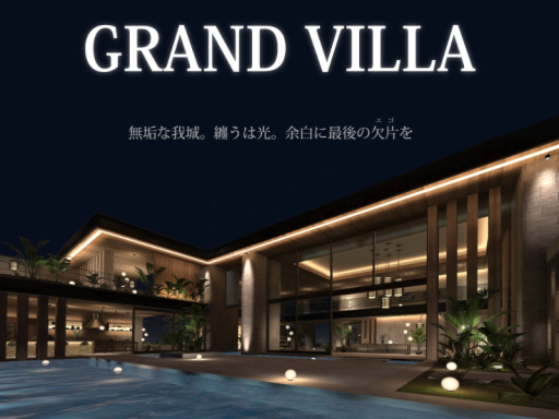 GRAND VILLA -Rena's Villa-