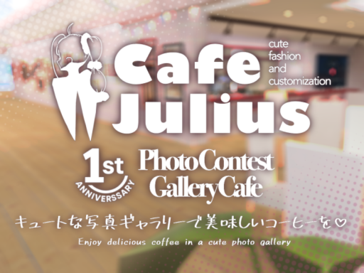 Café Julius1st Anniversary Photo Contest Gallery Café