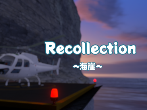 Recollection 海崖