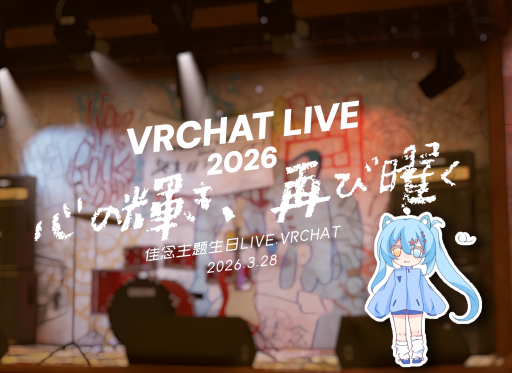 佳念·生日LIVE·2026