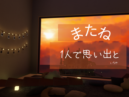 夕方color