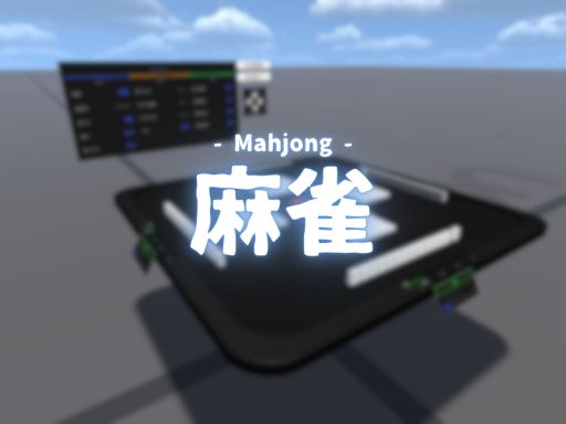 麻雀 - Mahjong -