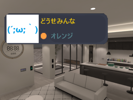 どうせみんなオレンジ