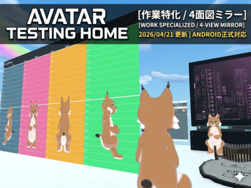AvatarTestingHome
