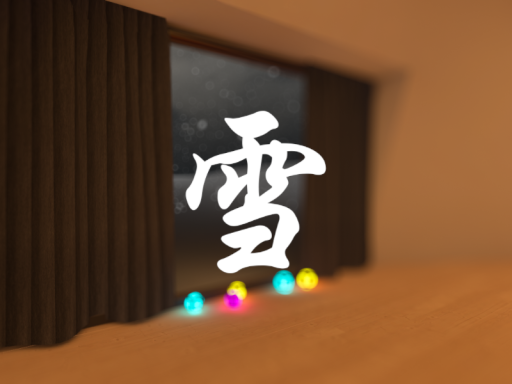 雪