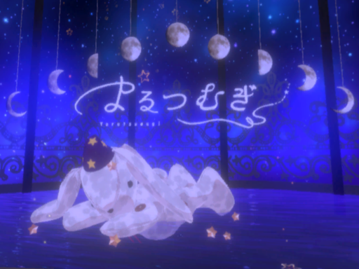 よるつむぎ by ケセドCHESED 『YORUTSUMUGI』