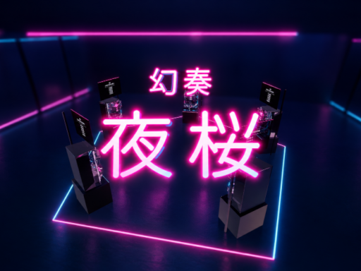 仮想遊戯箱 幻奏～夜桜～ 試遊