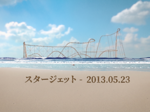 スタージェット -2013․05․23