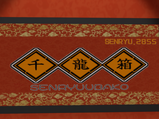 焼肉処～千龍箱～