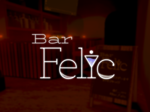 小さなBar ～Felic～