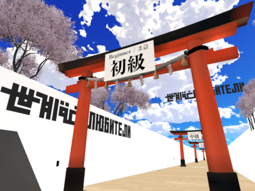 Japanese World【JP⁄EN⁄ES⁄AR⁄CH⁄FR⁄GR⁄IT】