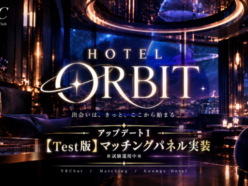 HOTEL ORBIT（プラベマッチング）