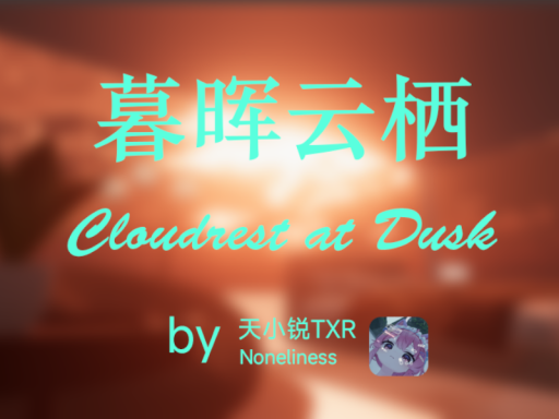 暮晖云栖 Cloudrest at Dusk