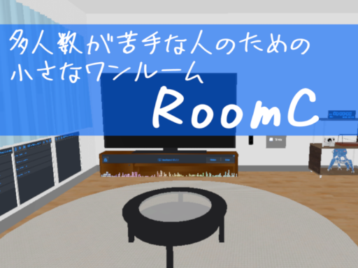 RoomC