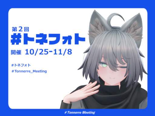 トネフォト