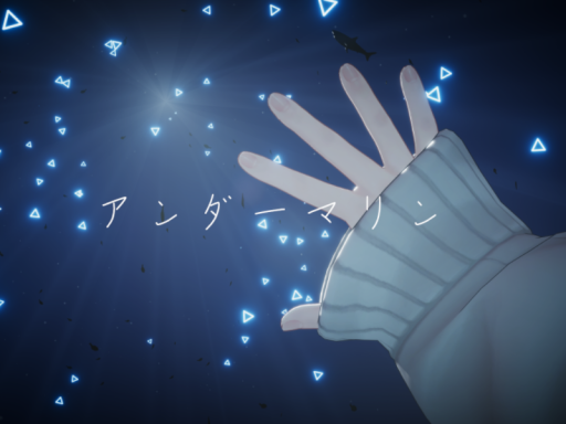 ［VRMV］アンダーマリン - Under Marine