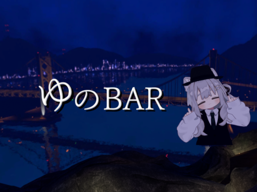 ゆのBAR