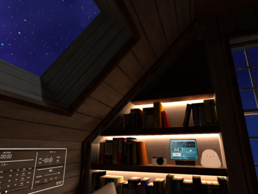 本と、星空と、安眠と。