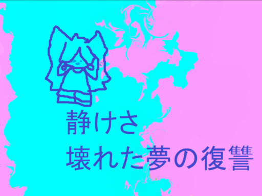 Vaporwastelands