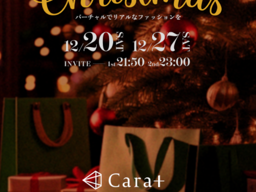 Carat 202512 Public